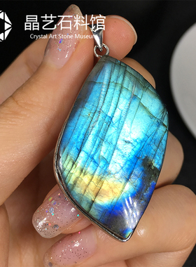 极速天然尼泊尔拉长石吊坠月光石裸石挂件蓝绿P光原石手把玩一物