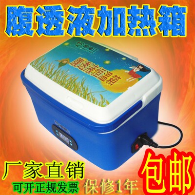极速恒福仁腹透液恒温箱加热包家C用暖液袋腹膜透析用品恒温袋保