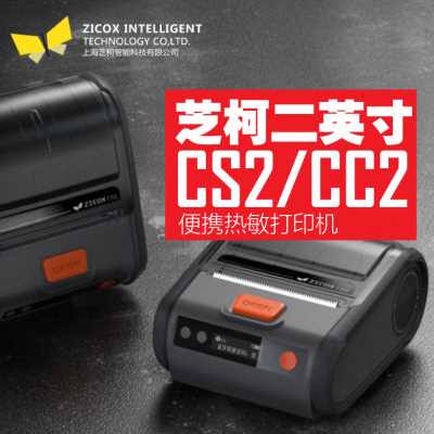 极速厂促芝柯CC2蓝牙可携式热敏标签印表L机物流电子面单快递单打