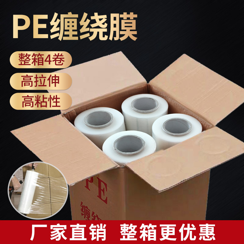 极速重10斤 超j粘PE缠绕膜 打包膜50cm拉伸膜工业用黑色蓝色托盘