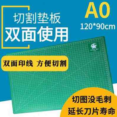 极速新品厂促e高端广告切割垫板大号介刀1面裁刀垫工0H桌20美9刀