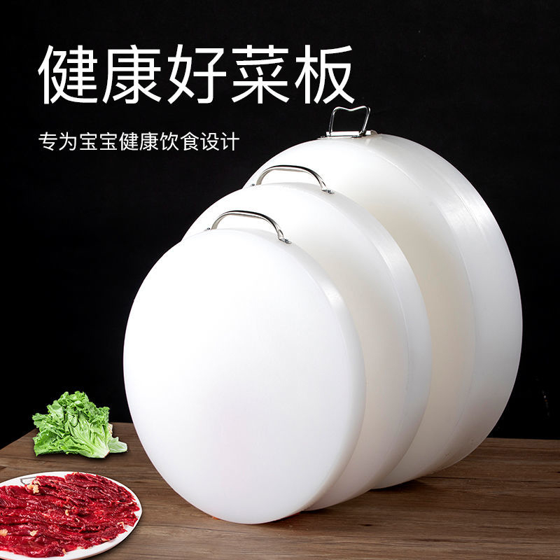 极速食品级砧板家用pe塑料切菜板食堂I厨房饭馆案板商用加厚圆形