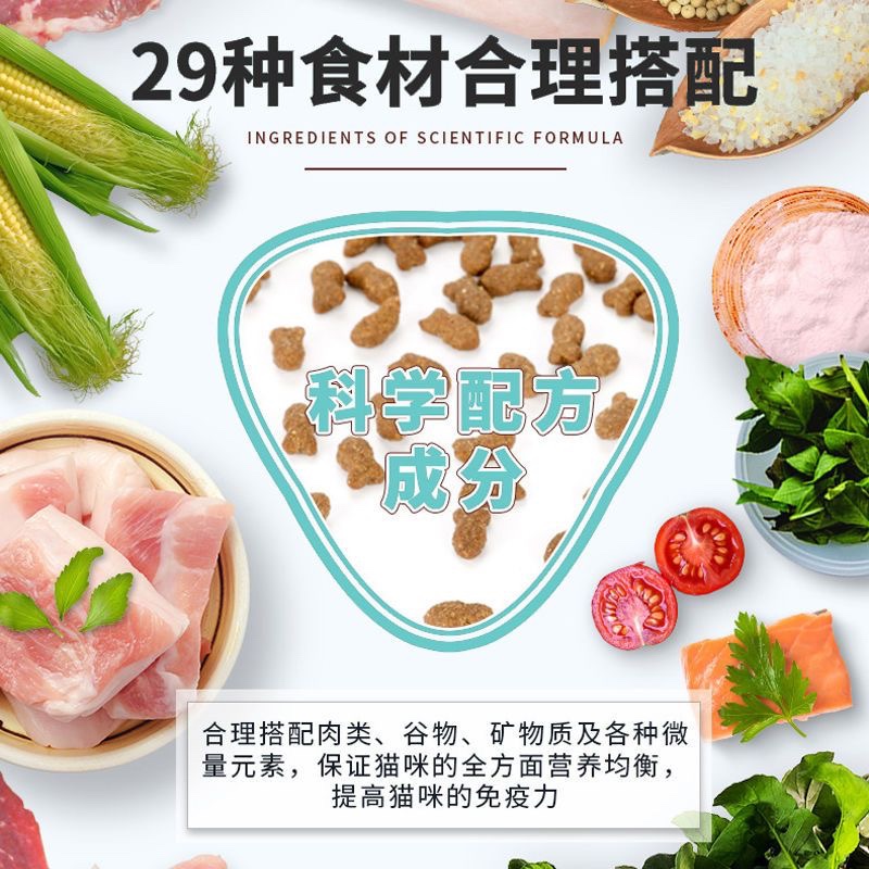 极速RTK猫粮成k猫主食天然粮美毛促消化宠物幼猫鲜肉增肥发腮营养