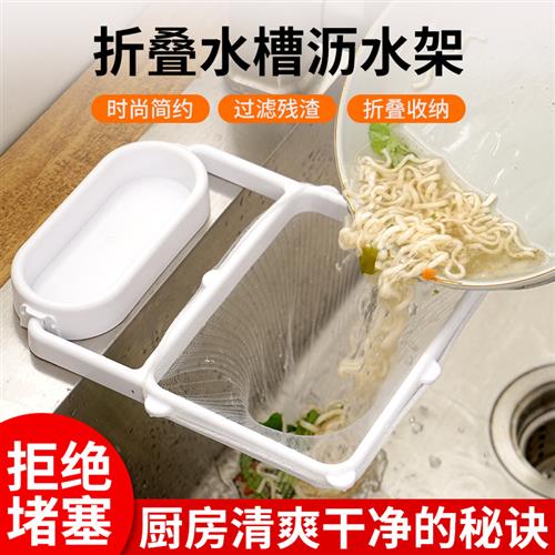 极速20a23新款水槽过滤网沥水架置物架可摺叠抹布支架多功能厨房