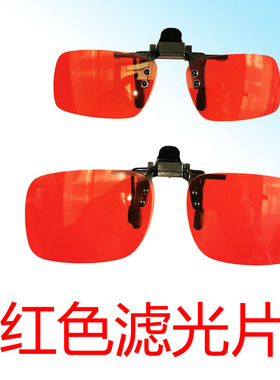 极速以明弱视偏心注视r旁中心注视纠偏远视降度红色滤光片 PC眼