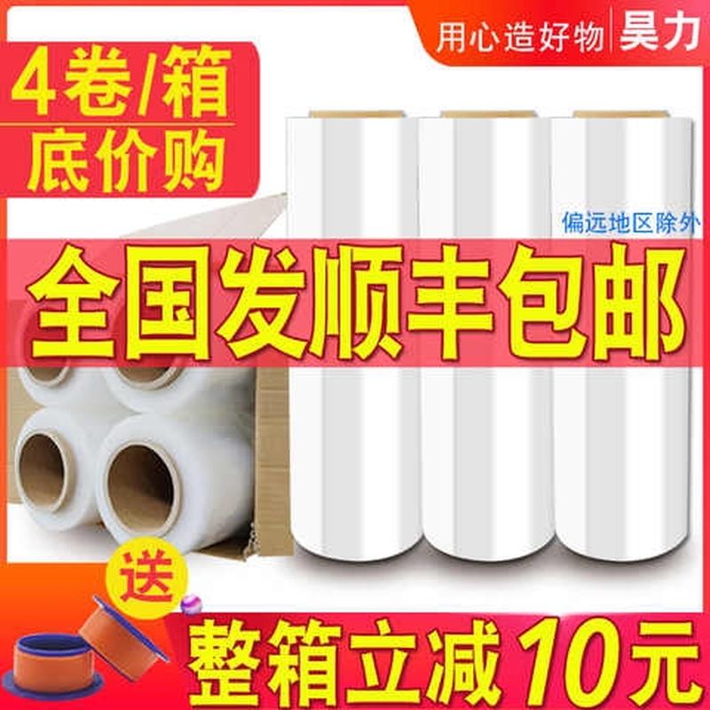 极速缠绕膜大卷50CM宽塑料薄膜PE拉H伸膜工业保鲜膜打包膜包装膜