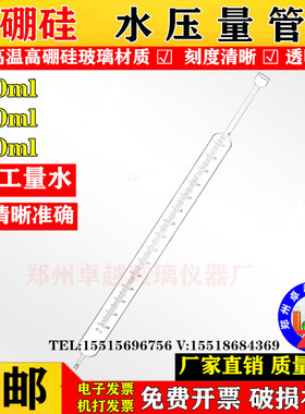 极速水压量管1000mml1500ml 2000ml气瓶水压机配件高精度 直形量