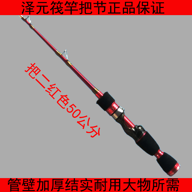 筏竿筏钓竿手柄伐钓微铅筏钓竿碳素伸缩J筏杆阀杆筏竿手把短节新