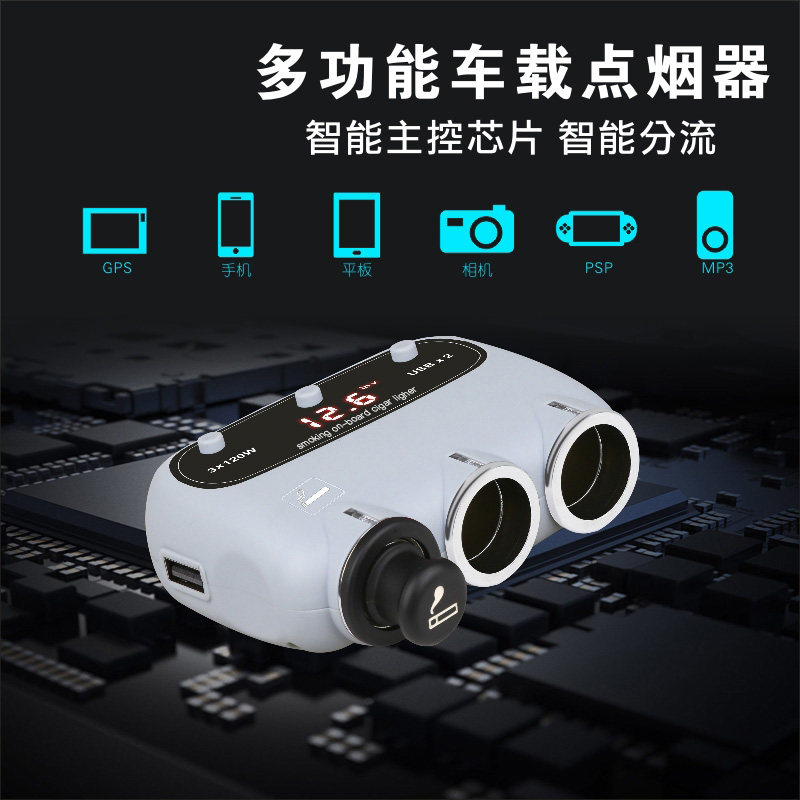 极速汽车用一拖三点m烟器电源充电分配车载转换器插头烟头多用车