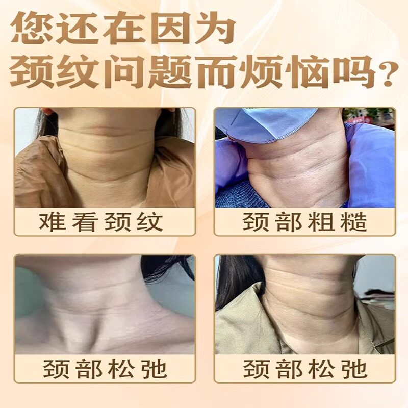 极速颈纹贴提拉紧k致去皱纹祛除颈纹修复神器预防淡化脖子黑霜膜
