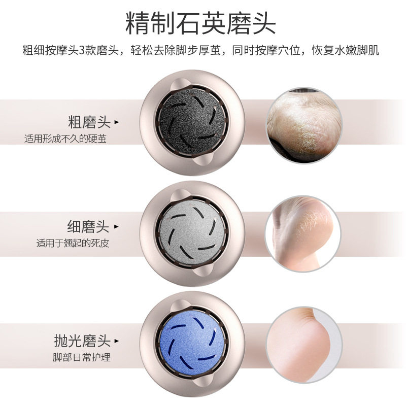 速发电动磨脚器去死皮脚皮修脚器搓脚神器修足机老茧去除器
