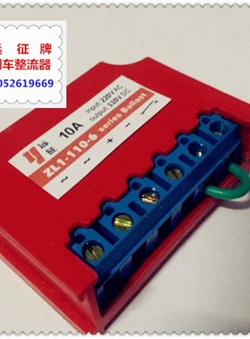 极速ZL1-11g0-6 AC220转DC110V YEJ电机整流电源装置 模块 10A大