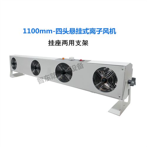新品离子风机ST-115A流水线工作台除尘除静电装置悬挂.式五头离子