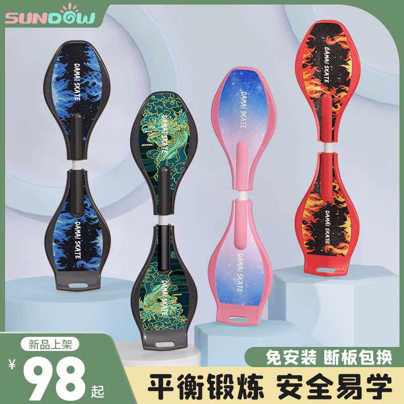 极速滑板车儿童两轮初学者游龙板二轮小孩运动活力板W摇摆蛇形扭