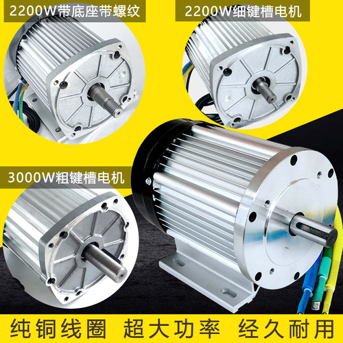 新品电动三轮车48V60V4000WC直流大功率无刷电机清洗机升降机设备