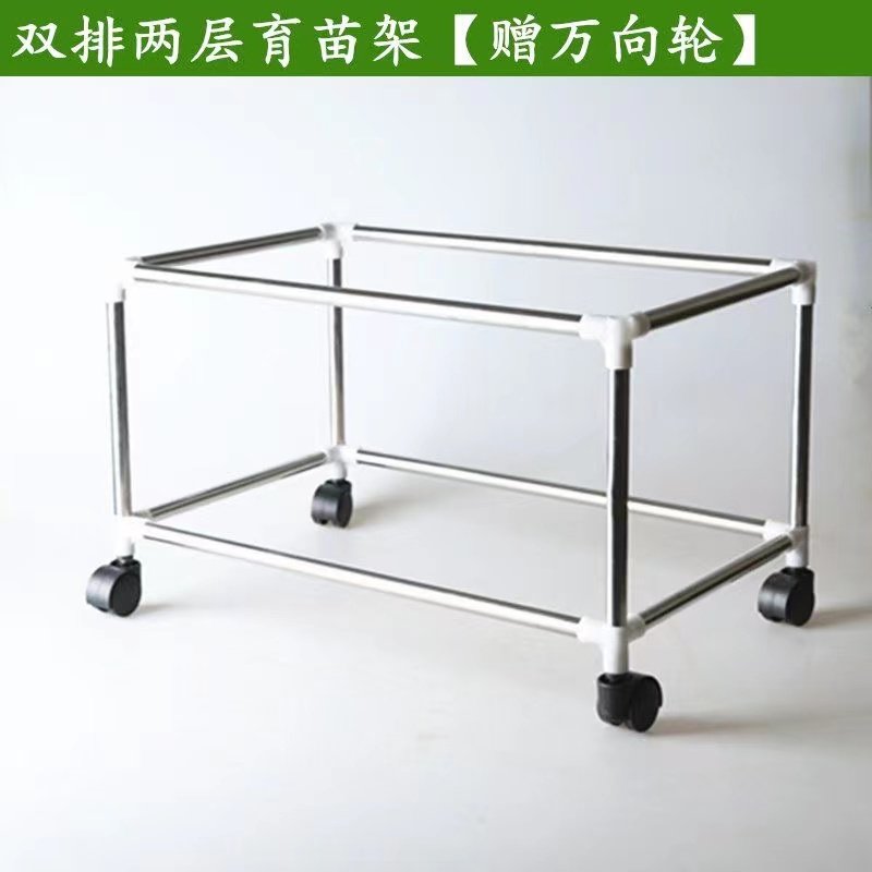 极速芽苗菜d育苗架子阳台种菜盆架育苗盘摆放置物架水培蔬菜室内