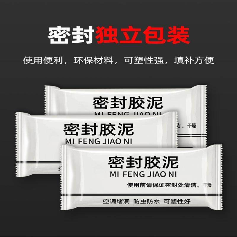 极速空调孔白色堵洞密封胶泥墙洞空调眼封堵泥P下水道防水冷式空,标准件/零部件/工业耗材,密封胶泥,淘宝优惠券,粉丝福利购,淘宝优惠卷