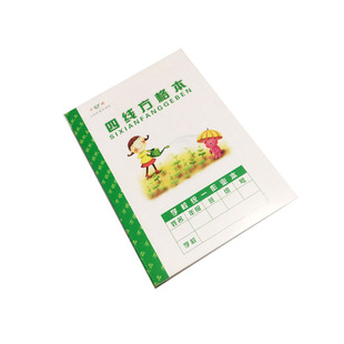 极速20本包邮万祺青岛地区统一作业F本四线方格拼音横线算数方格