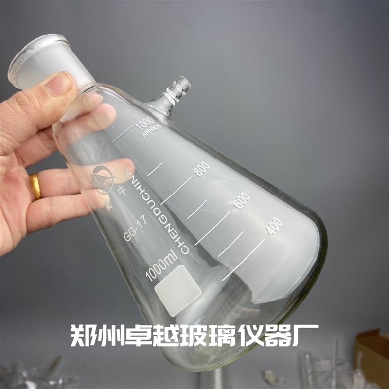 挥发酸抽滤瓶 标准磨砂口 1000ml 40两种 挥发酸W测定装置配件瓶
