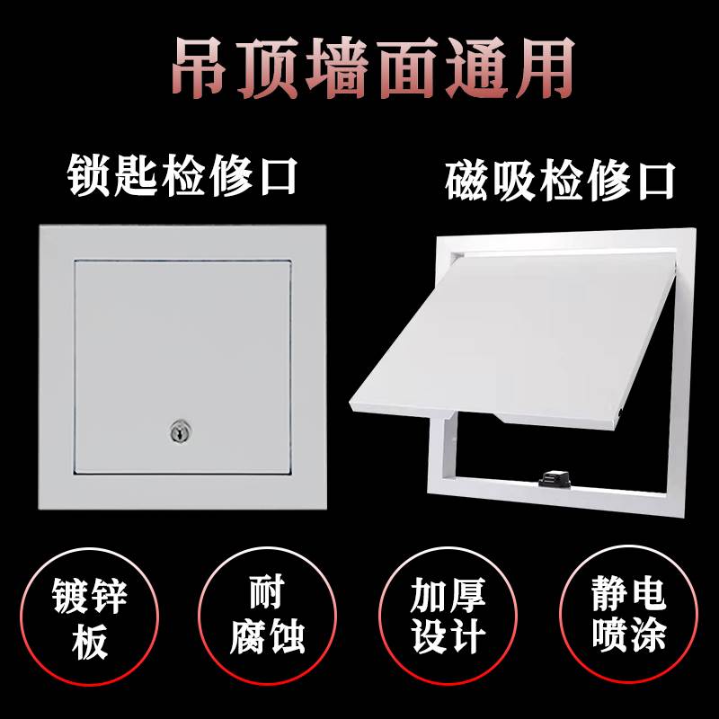 极速成品管道维修口n磁吸按压检修口铝合金装饰盖板墙面瓷砖隐形