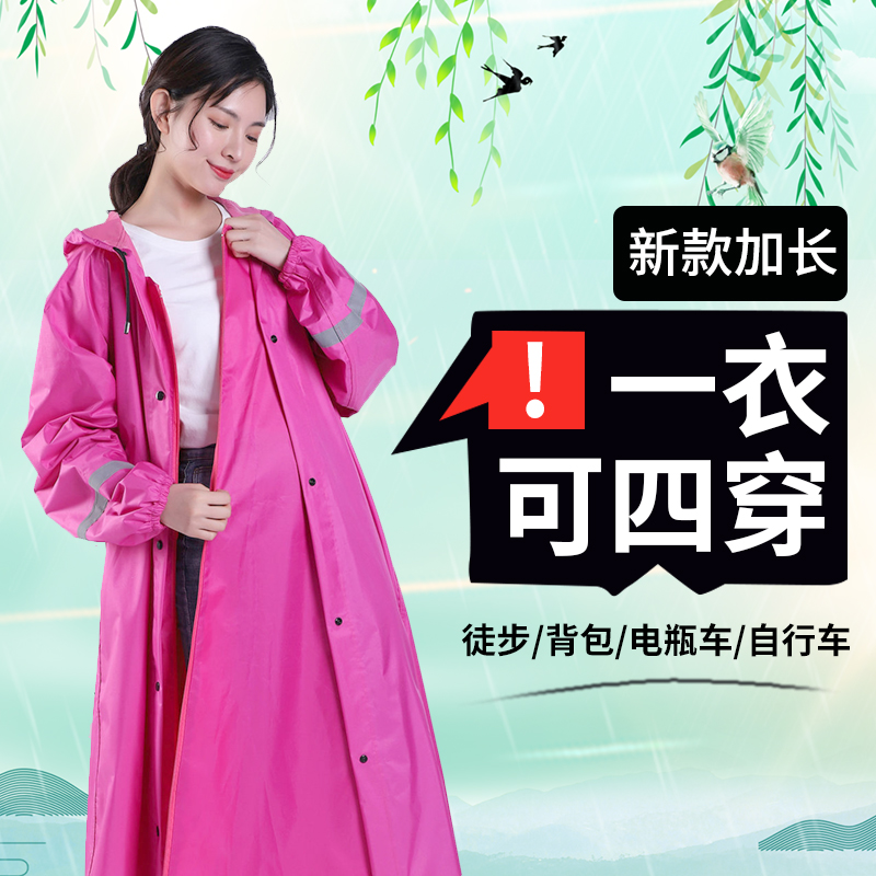 极速雨衣长款全身成人徒步骑行防暴雨H加长款雨衣男电动车电瓶车