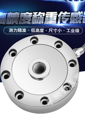 极速承映轮辐式称重拉力压力测力重量传感器200KG500KG10VT20T30T