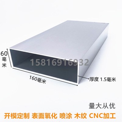 极速方形铝合金型材160x50 160x60 160x80 16L0x100 160x120可零