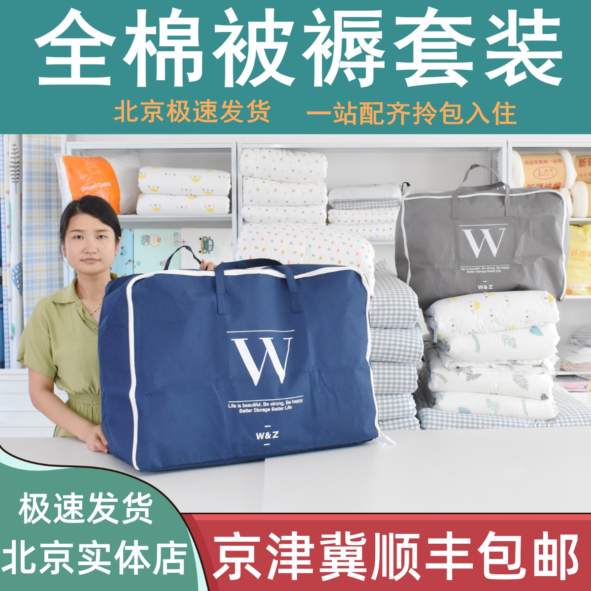极速北京学生宿舍被褥一整套装被子褥子全套拎包入住寝.室上下铺