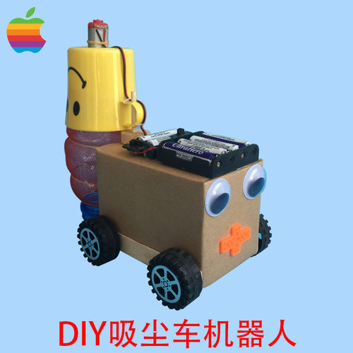 极速DIY吸f尘器机器人 环保吸尘车 科技小制作小发明 变废为宝比
