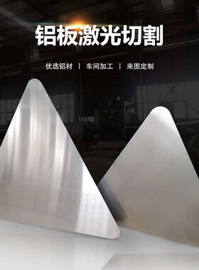 极速60615052铝板切割圆铝片5z6mm零J切铝合金板激加工定制1234