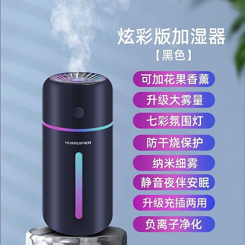 极速爆品车载加湿器车用空气净化器一体无线香薰气氛X灯汽车雾化