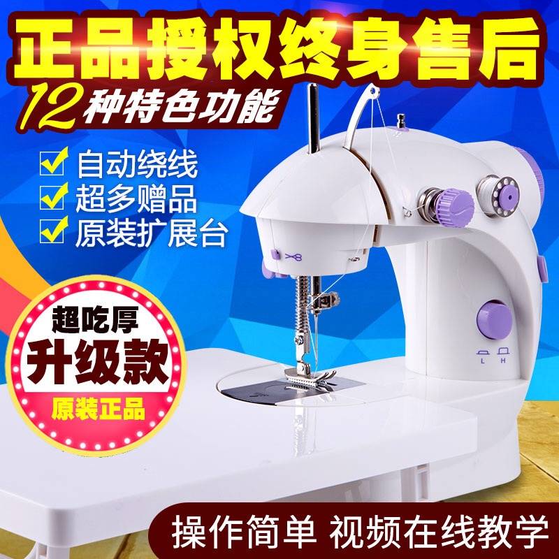 极速新款a202缝纫机家用小型手持迷你全自动多功能吃厚台式电动裁