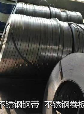 极速304不锈钢打包带薄钢板加工316不锈钢弹簧板卷带扁条0X.150.2