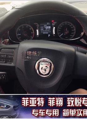 极速反光贴片车贴车标菲亚特菲翔y致悦阿巴斯abarth车标贴纸蠍子