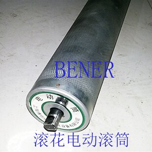 新品滚花电动滚i筒 滚花电滚筒 电动滚筒 驱动电辊筒 主动辊 主动