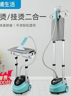 极速挂烫机家用小型蒸汽熨烫机烫衣服大功K率手持单双杆立式挂式