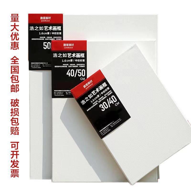 极速.框画油画框亚麻棉水粉丙烯颜G料圆形实木画板空白画框布