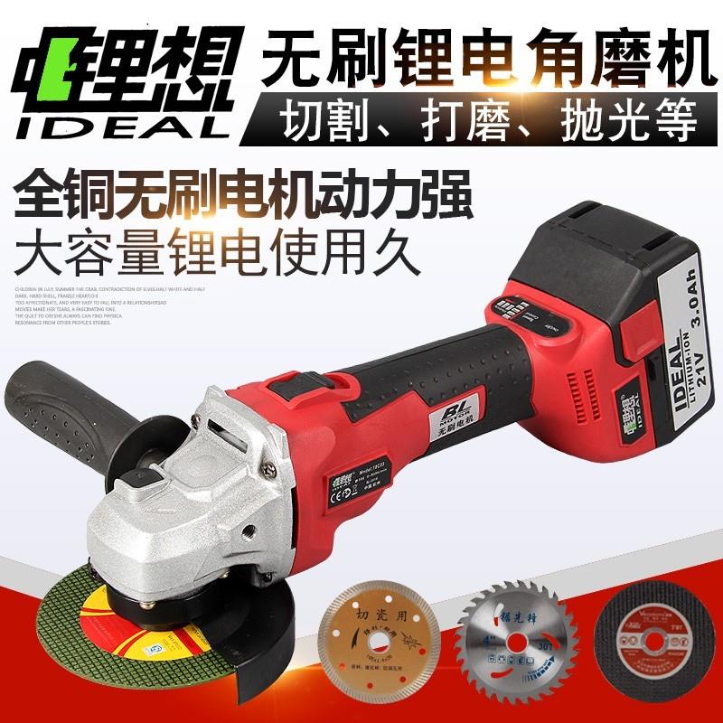 极速锂想新款21V无刷充电式角磨机F锂电角向磨光机切割机打磨机抛