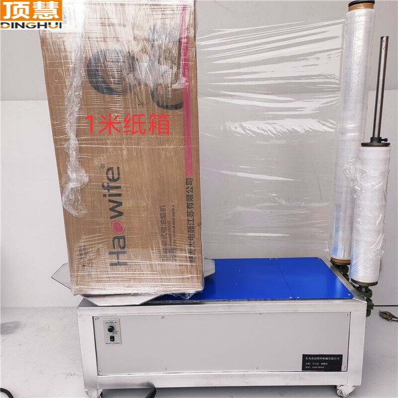 极速电动缠绕膜j机拉伸膜缠绕机缠绕膜包装机打包机全自动纸箱缠