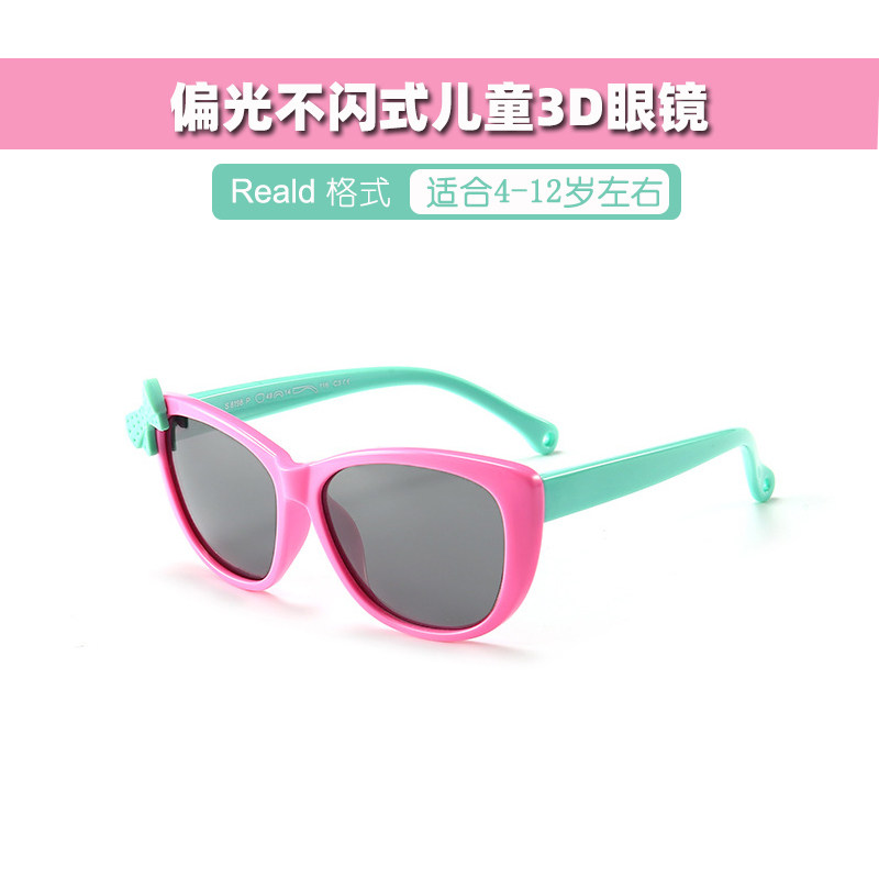 极速儿童3d眼镜电影专用 3岁宝宝电影院偏光电视通用V小孩立体3D