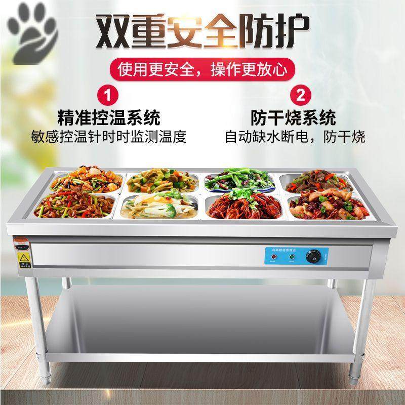 极速食堂a快餐台商用售饭台保温小型电加热汤池打菜台台式售饭台,厨房电器,其他商用厨电,淘宝优惠券,粉丝福利购,淘宝优惠卷