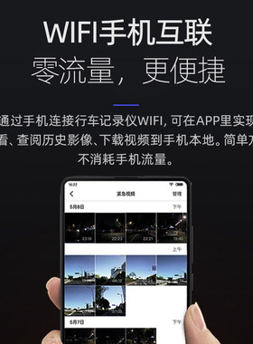 极速保速捷G9Sk/S8专车专用新款流媒体行车记录仪高清夜视前后双