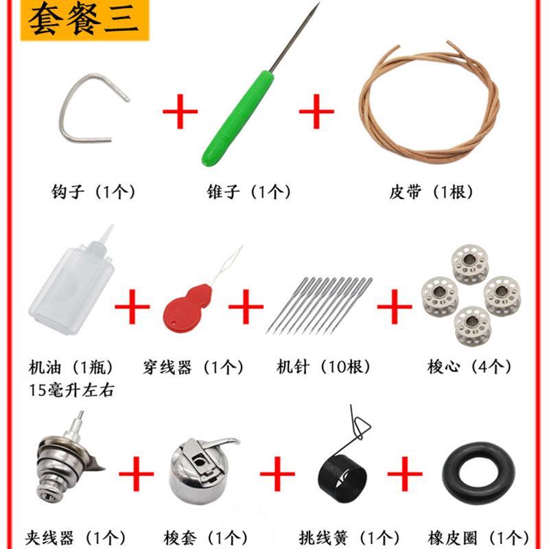 极速飞人蝴蝶老式缝纫机皮带 配件 脚踏式家用Q皮带牛皮梭壳机针
