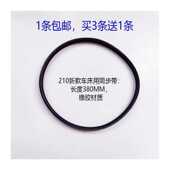 极速CJ0618配件210pV小型车床皮带180V佛珠机电机传动带1.5 70同