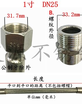极速304不锈钢波纹管1寸DuN25高温高压蒸汽工业金属软管钢丝编织