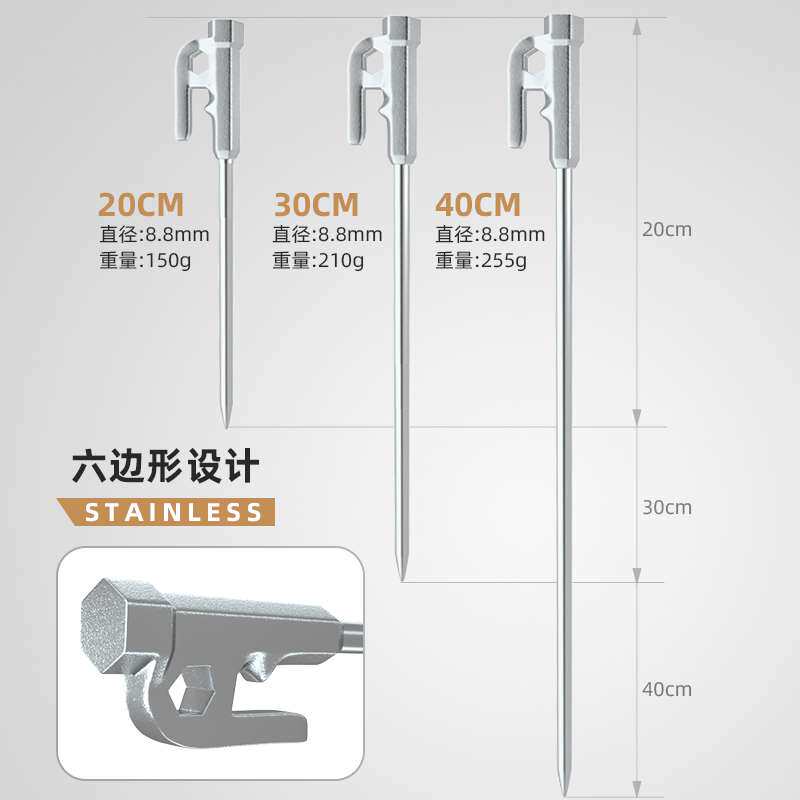 极速三只小驴f户外加粗不锈钢营钉帐篷配件露营钢钉天幕地钉坚固图片