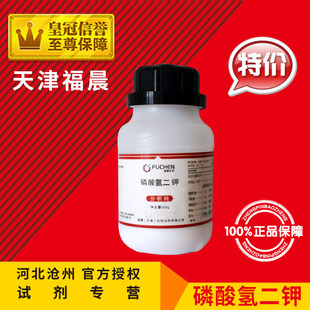 AR500g 极速磷酸氢二钾 三水磷酸二钾化学试剂分析纯X化工原料实
