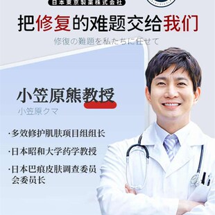 极速 爆款 热卖 日系疤E痕贴修复剖腹产增生凹凸疤痕a 日本东京