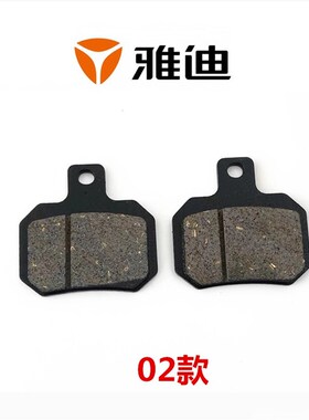 极速适用雅迪DE2冠能T2T5 E6 M8 DE3 DLE8 欧博欧陆 i豆刹车片碟