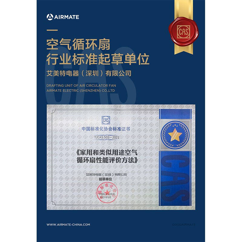 极速艾美特(AIRMATE)白x天鹅智能款空气循环扇APP智能操控32